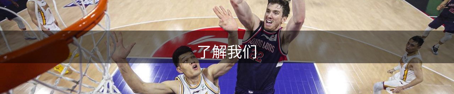 了解我们